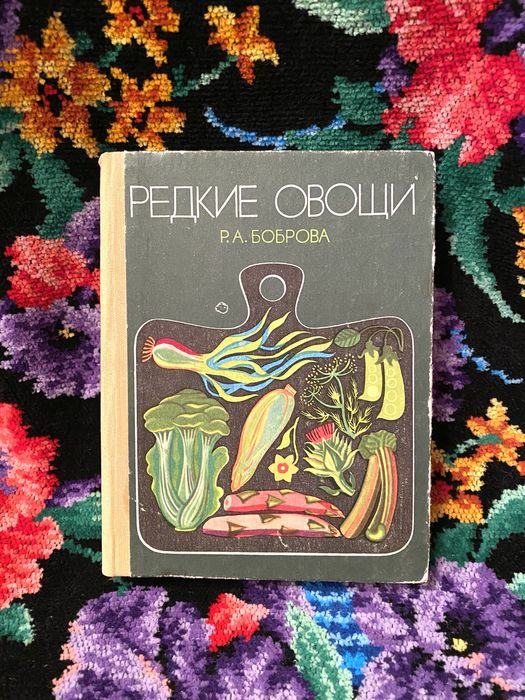 Книги на тему сад огород кулинария