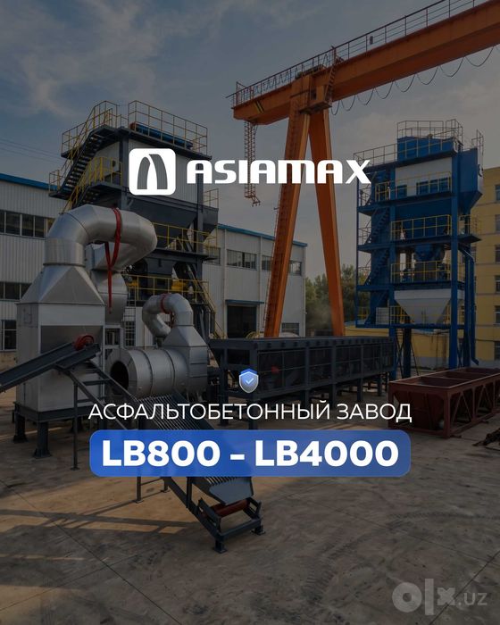 Асфальт заводлари куввати 64–400 тонна/соат бўлган Asiamax ва XCMG