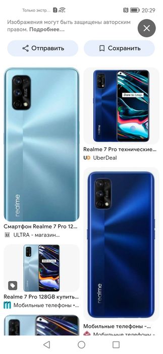 Телефон реалми 7про.128+8+5