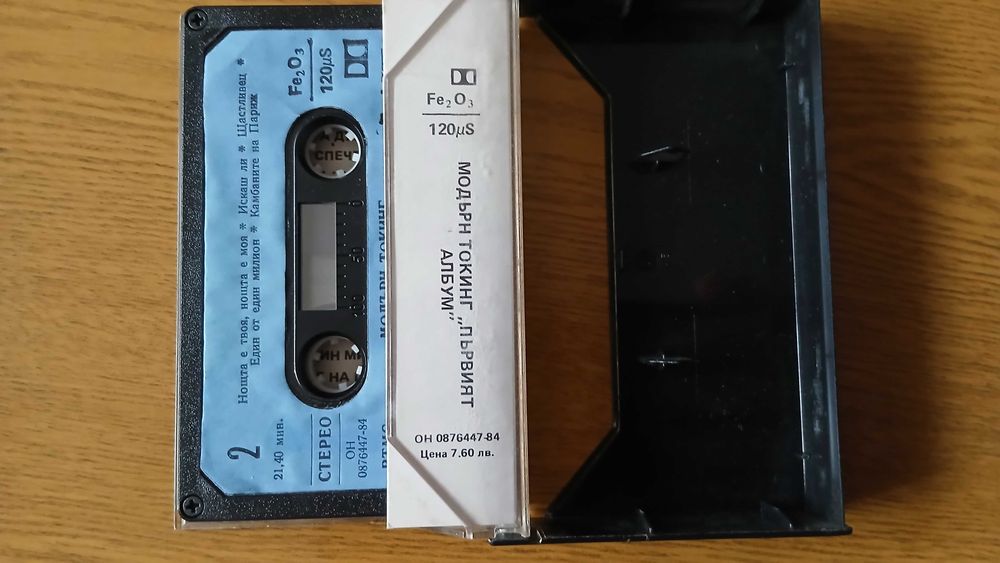 Аудио касети на Modern Talking издадени от Балкантон