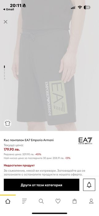 Emporio Armani 7 къси гащи чисто нови Размер М!