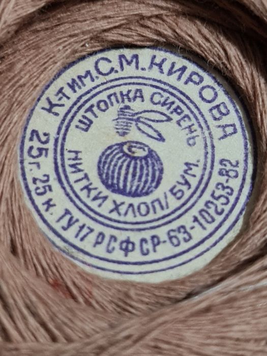 Нитки штопка СССР и др