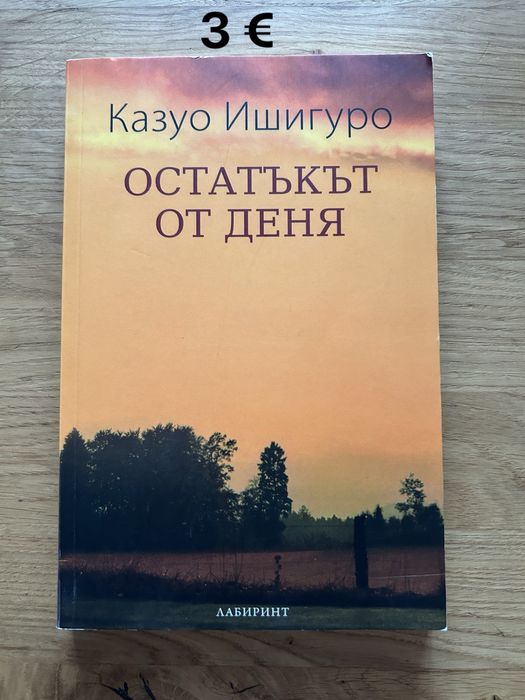 Нови и интересни заглавия книги