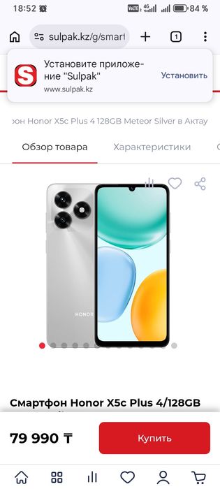 Смартфон Honor X5c Plus 4/128GB Meteor Silver