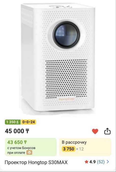 Проектор hanotop