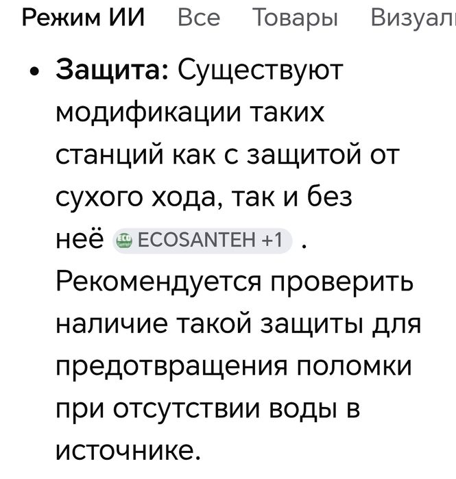 Вакумный насос Pedrollo