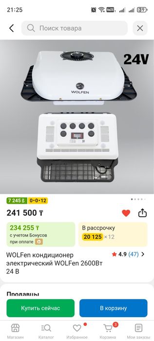 Продам авто кандиционер.