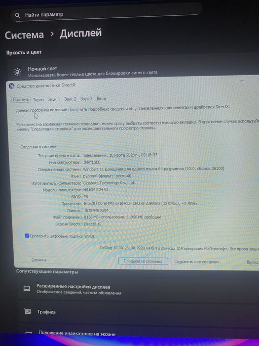 Компьютер фулл комплект