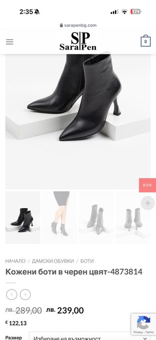 Боти естествена кожа