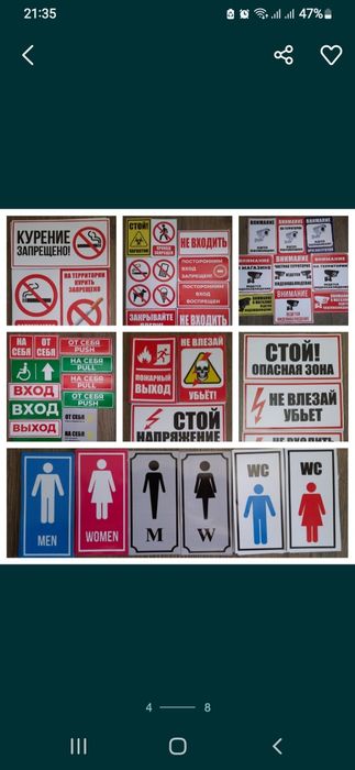 Наклейки на лобовое стекло в машине,магазине,офисе,гостинице,хостеле..