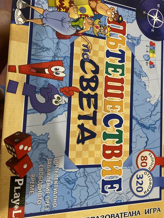 Пътешествие по света настолна игра
