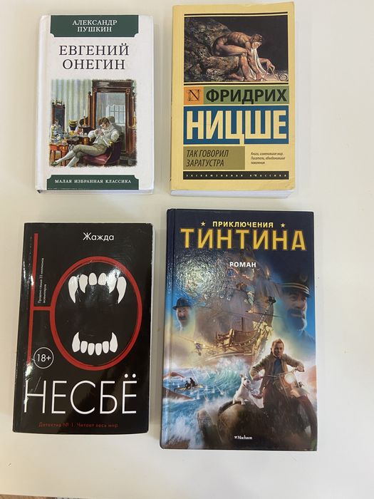 Художественные книги