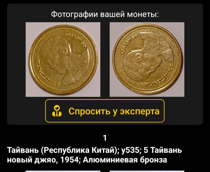 Таиланд тангалари 2 та Президент бор