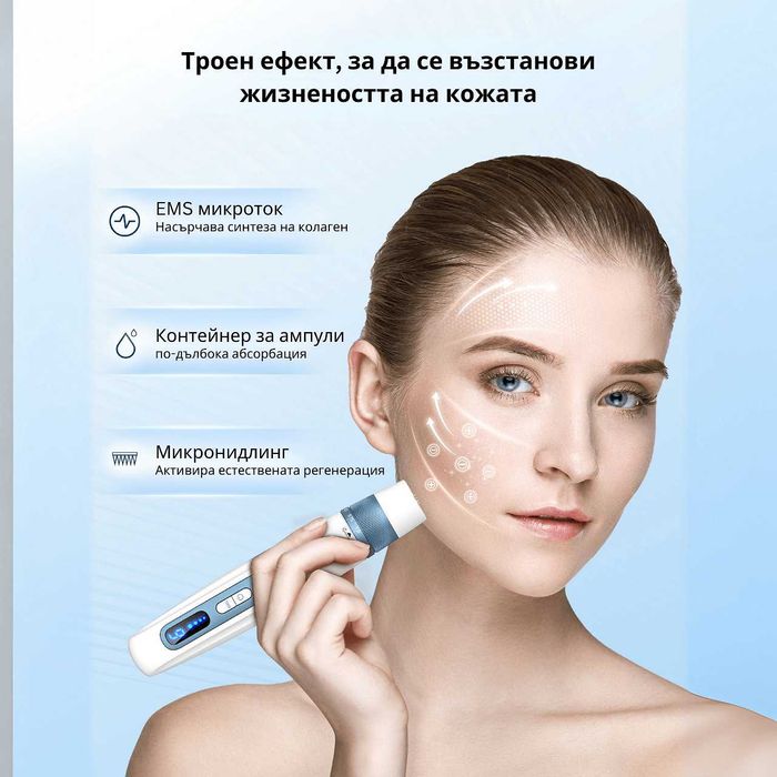 HydraPen H5 от Dr. Pen – микронидлинг и EMS за подмладяване