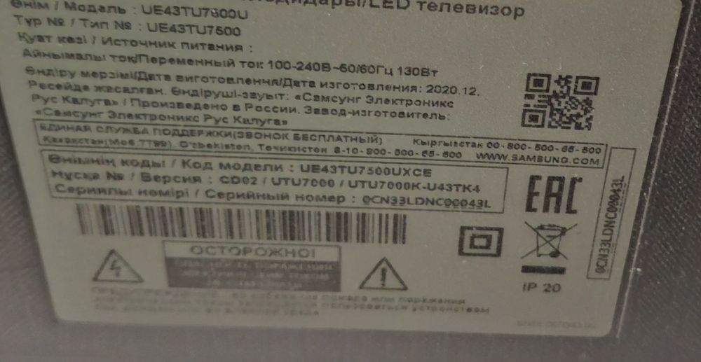 Телевизор Samsung Смарт.тв