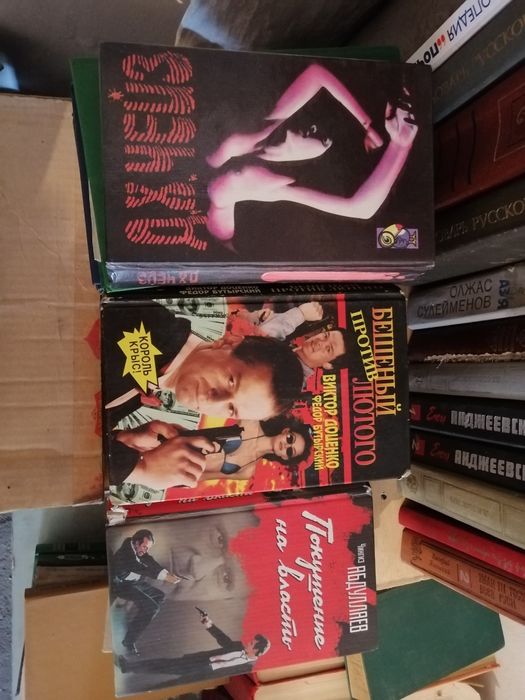 Книги советские разные