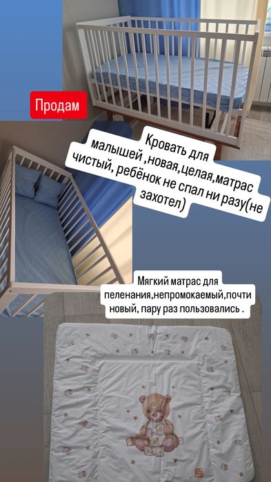 Продам кровать для малышей