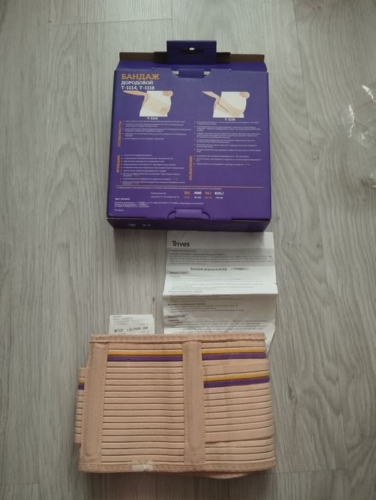 Бандаж до и после беременности