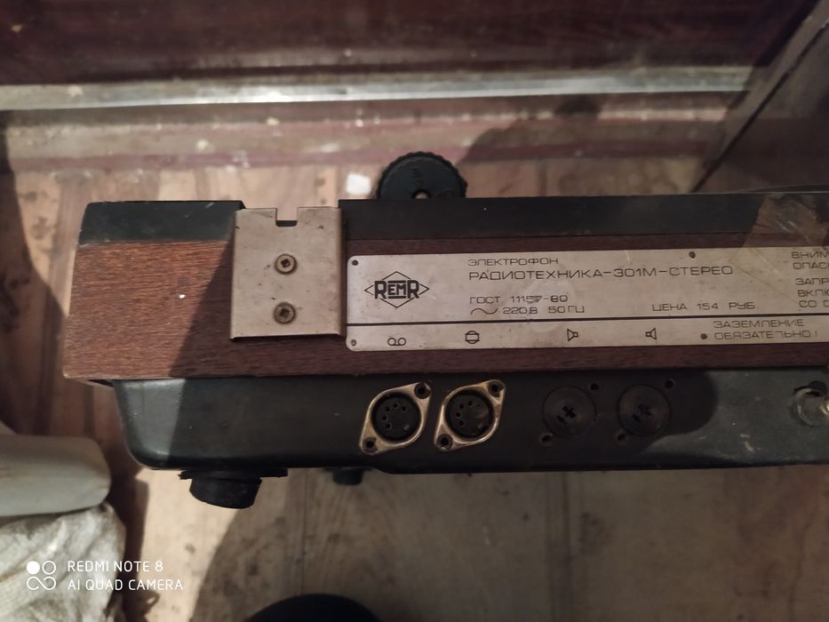 Радиофон СССР ретро