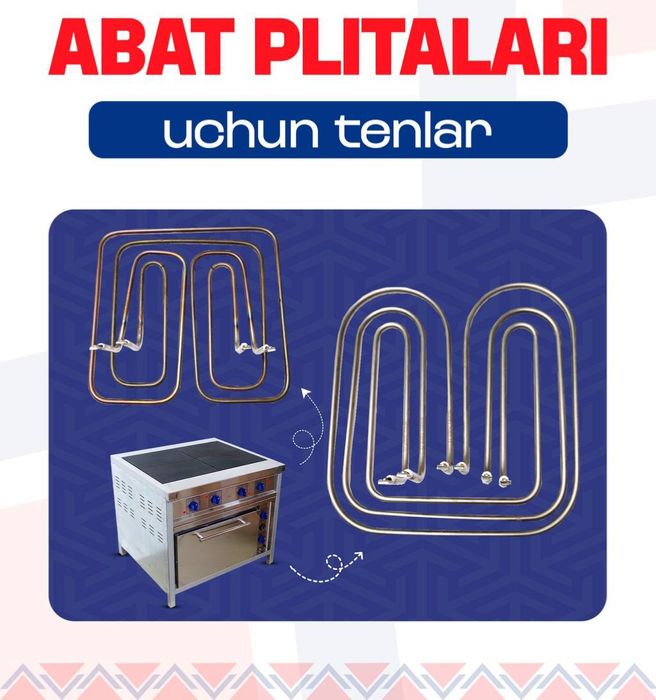 Сухой тэн для Мармита