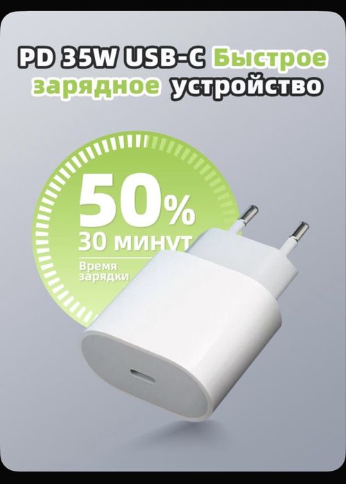 Зарядка на айфон