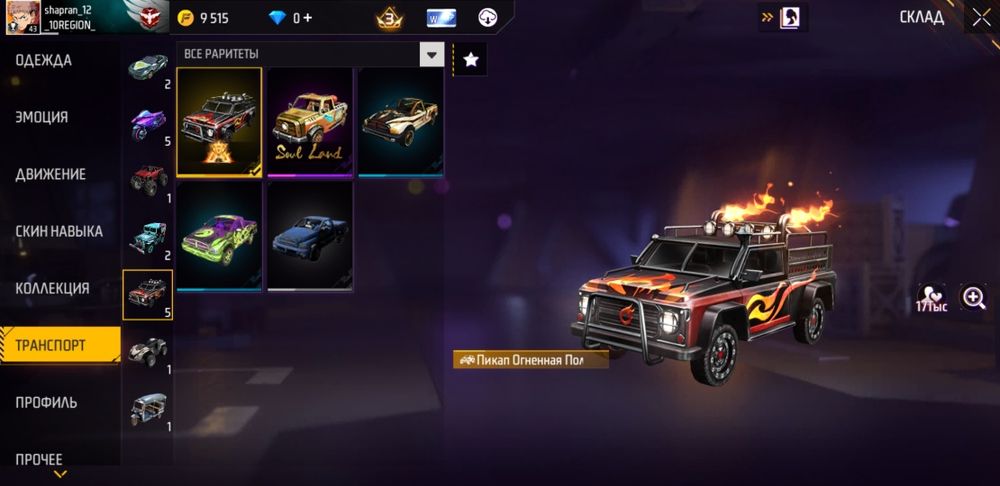 Продаю акк фри фаер