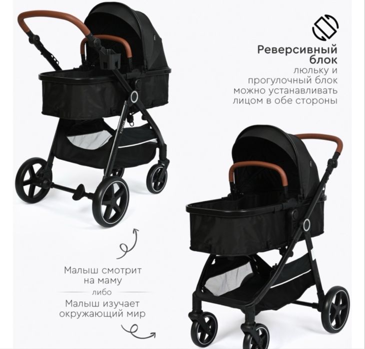 Коляска-трансформер Tomix Bonny