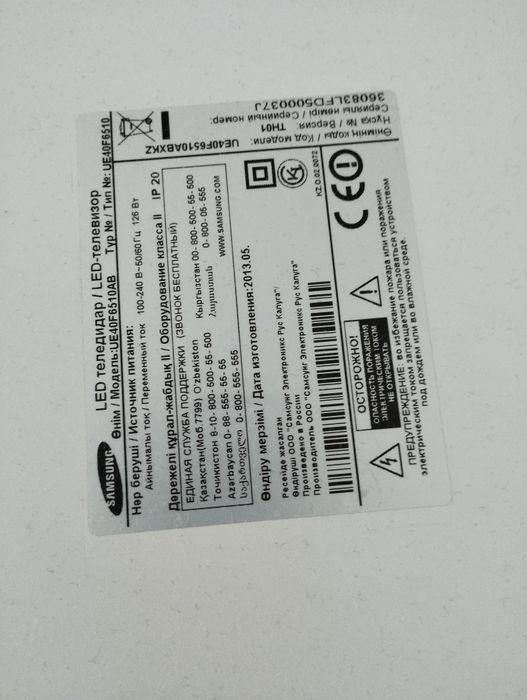 Телевизор Самсунг