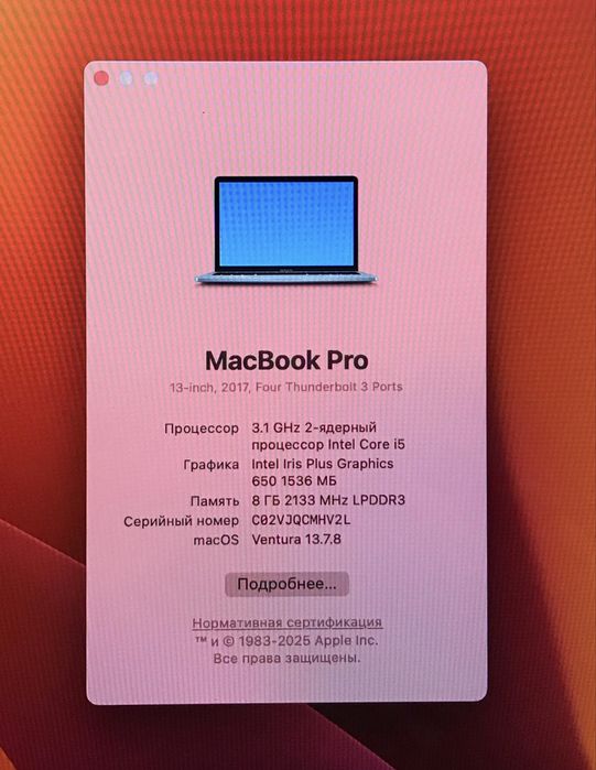 Продам Macbook Pro