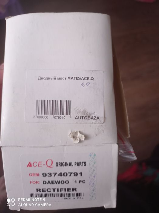 Диодный мост матиз 0,8