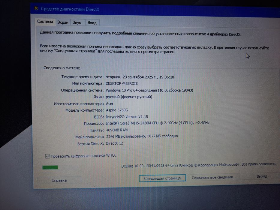 Ноутбук acer асер