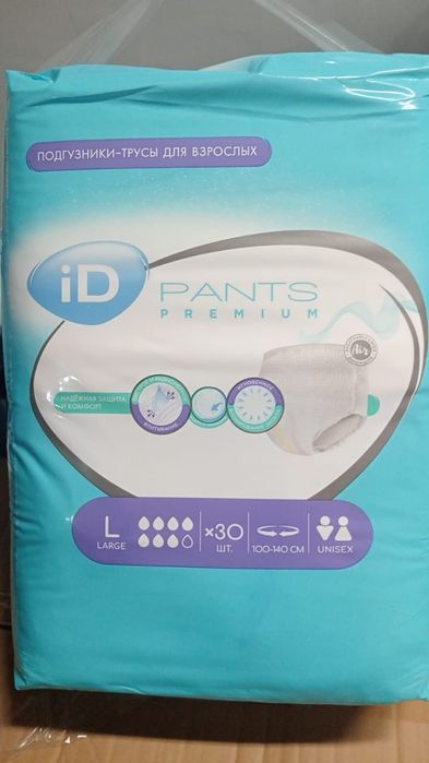 Продам памперсы для взрослых обычные и трусики и пелёнки.