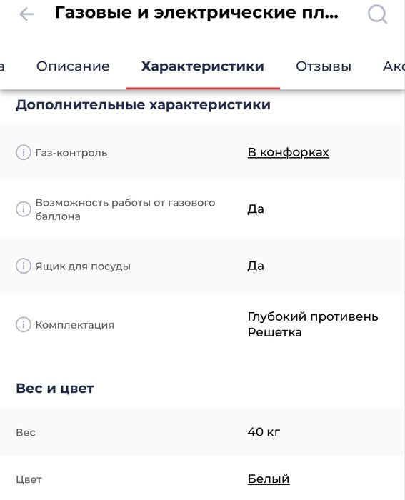 Газовая плита NORD