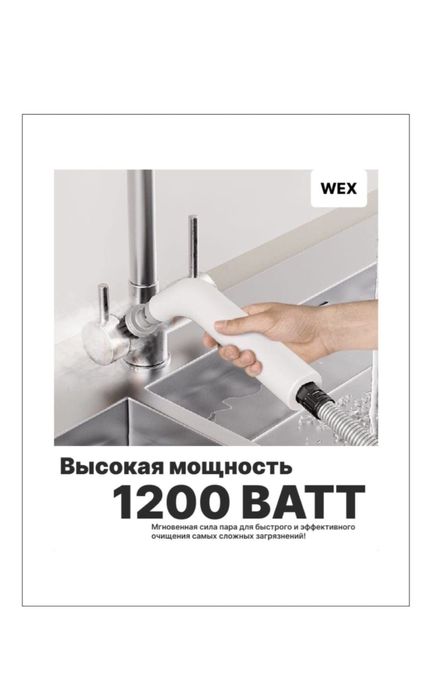 Пароочиститель для дома и авто