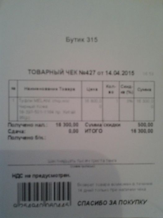 Туфли  производства Турция