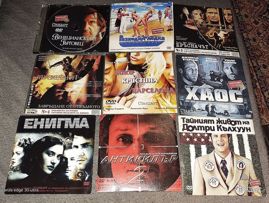 DVD филми /нови/