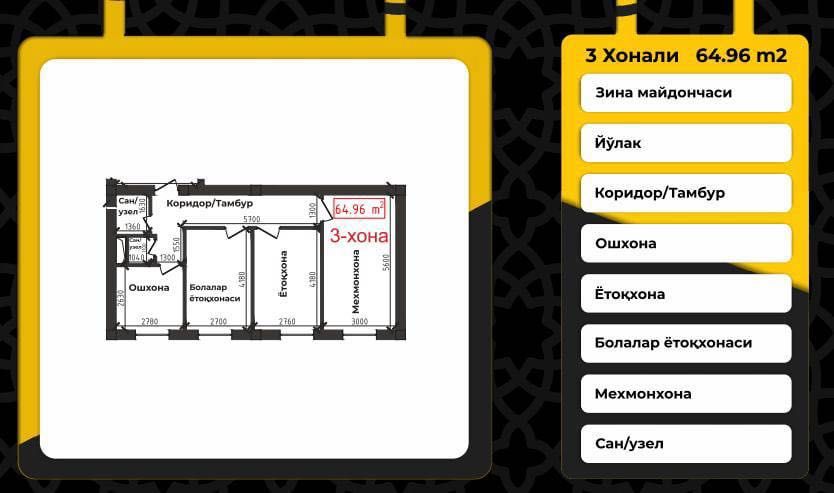 Мирзо улуғбек т, Геофизика, Хислат кўчаси 41 дом • Ориентир: Қорасув 1