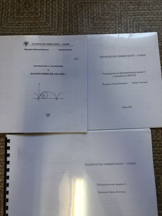 Учебници за Технически университет-София