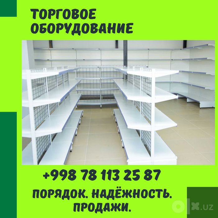 Торговое оборудование,стеллаж,savdo uskunalari,stellaj,vitrina