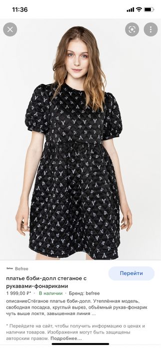 Платье стеганое