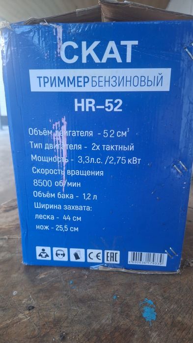 Продам триммер бензиновый