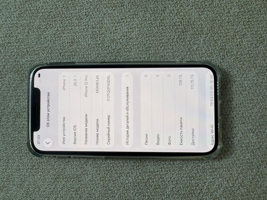 Айфон 12 Про/128 гб. Состояние хорошее!