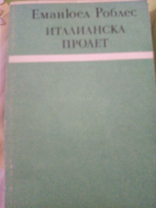 Книги по 10 лева