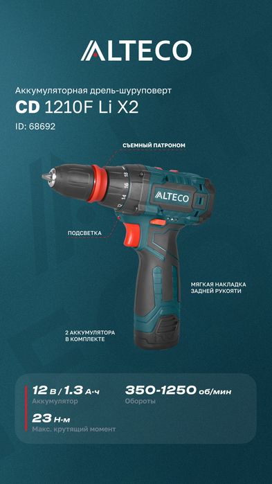 ALTECO Bez shotichni del kafolati 1yil Qilib beriladi biz!!!