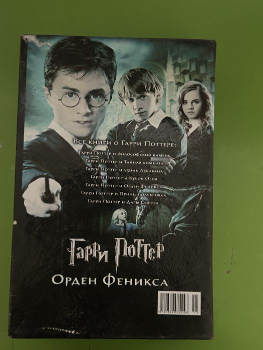 Книги Гарри Поттер, новые не использованные