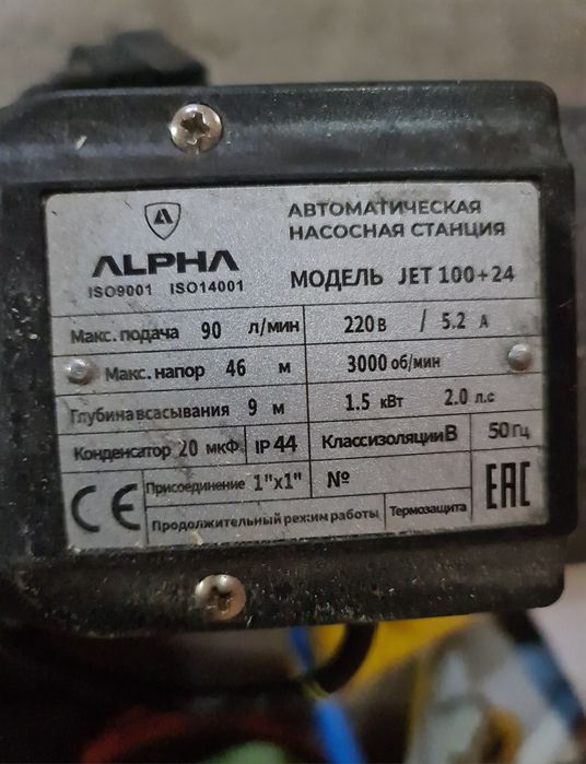 Насос мотор продам