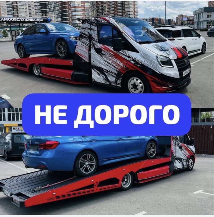 Эвакуатор, недорого