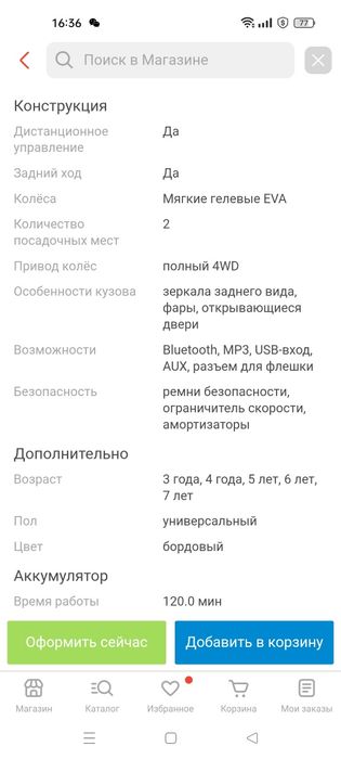 Машина на пульте управления