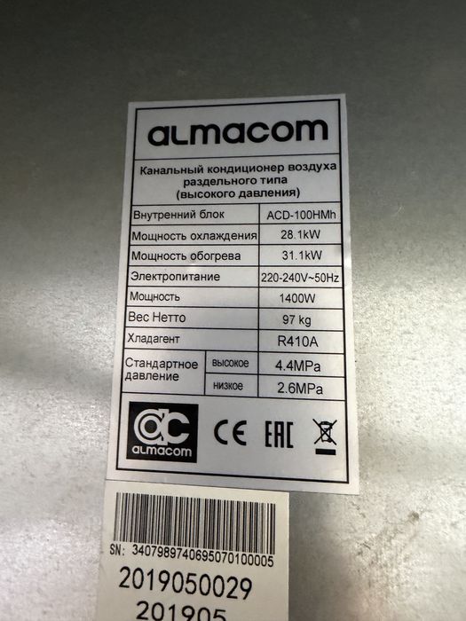 Канальный кондиционер Almacom 100