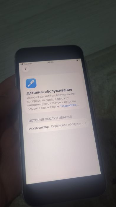 Iphone se 2 128 гб